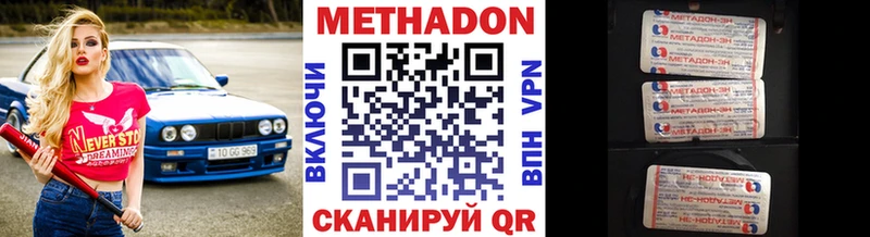 Метадон мёд  Кстово 
