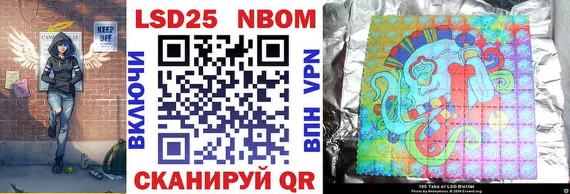 Марки 25I-NBOMe 1,5мг  Кстово 